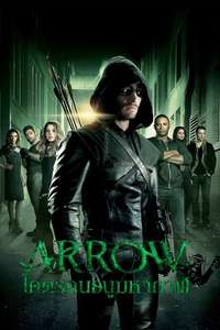 Arrow - Posters
