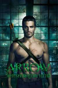 Arrow - Posters