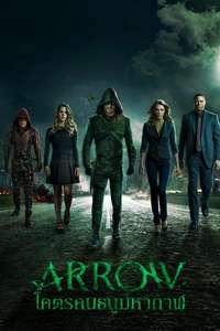 Arrow - Posters