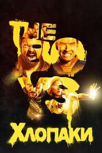 The Boys - Posters