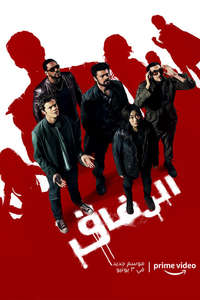 The Boys - Posters