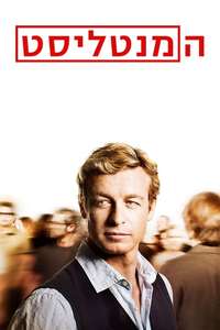 The Mentalist - Poster