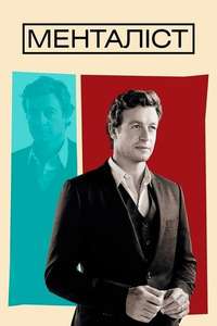 The Mentalist - Poster