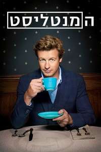 The Mentalist - Poster