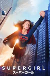 Supergirl - Posters
