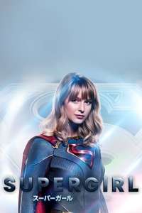 Supergirl - Posters