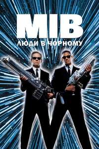 Men in Black - Posters
