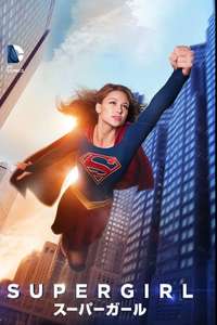 Supergirl - Posters