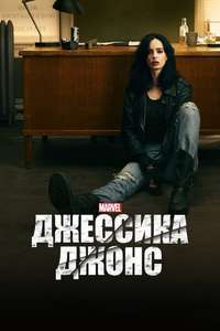 Marvel's Jessica Jones - Posters