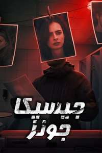 Marvel's Jessica Jones - Posters