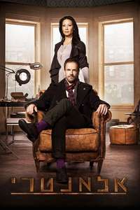 Elementary - Posters
