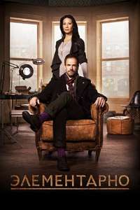 Elementary - Posters