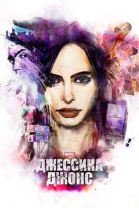 Marvel's Jessica Jones - Posters