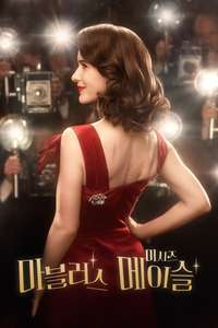 The Marvelous Mrs. Maisel - Posters