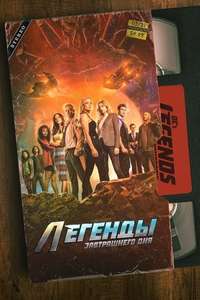 DC's Legends of Tomorrow - Posters