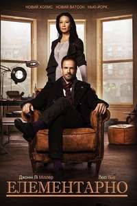 Elementary - Posters