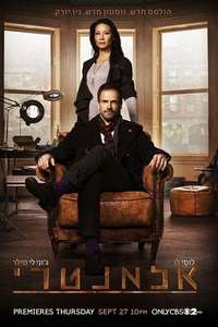 Elementary - Posters