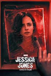 Marvel's Jessica Jones - Posters