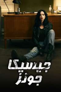 Marvel's Jessica Jones - Posters