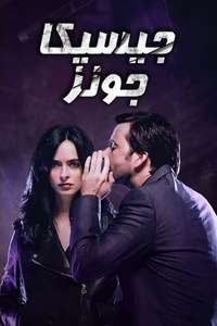 Marvel's Jessica Jones - Posters