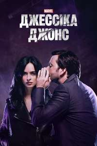 Marvel's Jessica Jones - Posters