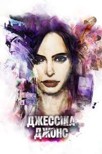 Marvel's Jessica Jones - Posters