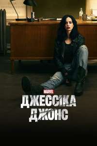 Marvel's Jessica Jones - Posters