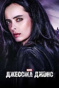 Marvel's Jessica Jones - Posters