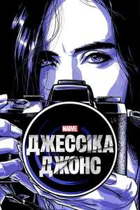 Marvel's Jessica Jones - Posters