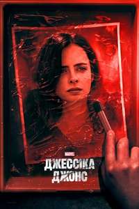 Marvel's Jessica Jones - Posters