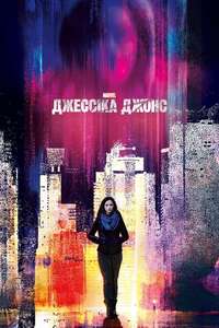 Marvel's Jessica Jones - Posters