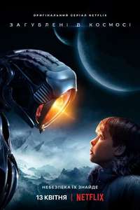 Lost in Space - Posters