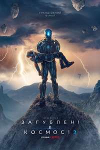 Lost in Space - Posters