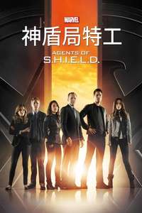 Marvel's Agents of S.H.I.E.L.D. - Posters