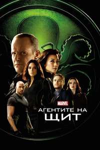 Marvel's Agents of S.H.I.E.L.D. - Posters