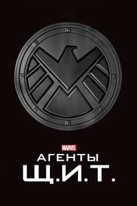 Marvel's Agents of S.H.I.E.L.D. - Posters