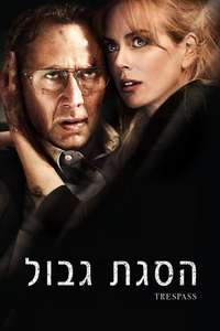 Trespass - Poster