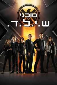 Marvel's Agents of S.H.I.E.L.D. - Posters