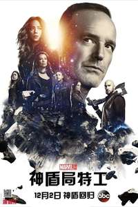 Marvel's Agents of S.H.I.E.L.D. - Posters