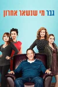 Last Man Standing - Posters