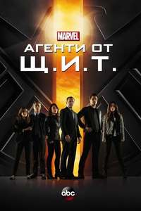 Marvel's Agents of S.H.I.E.L.D. - Posters