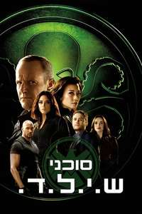 Marvel's Agents of S.H.I.E.L.D. - Posters