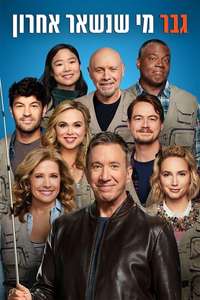 Last Man Standing - Posters