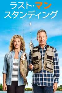 Last Man Standing - Posters