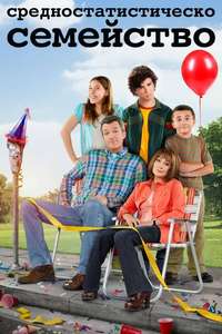 The Middle - Posters