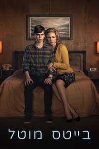 Bates Motel - Posters