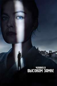 The Man in the High Castle - Posters