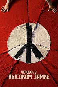 The Man in the High Castle - Posters