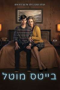Bates Motel - Posters
