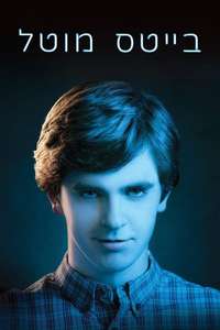 Bates Motel - Posters